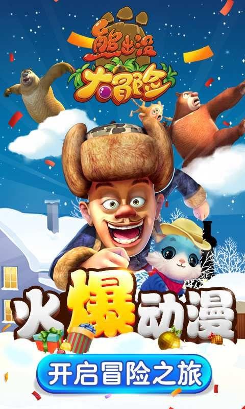 格斗巅峰大作战